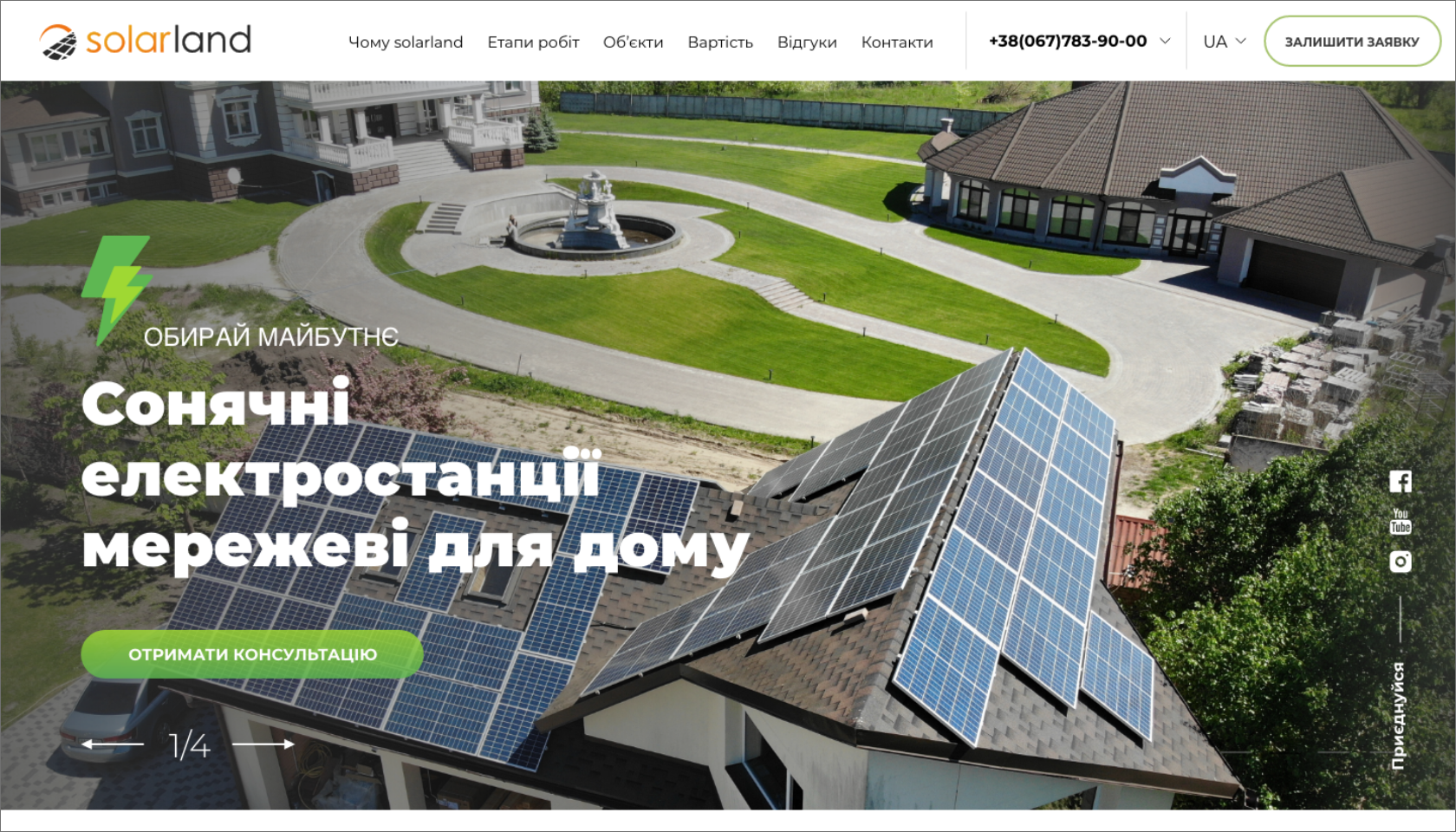 Solarland
